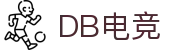 DB电竞(DBGame)官方网站-华语电竞行业引领者
